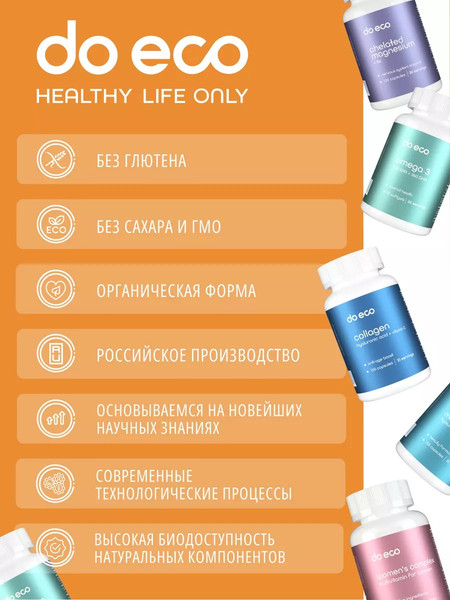 Изображение товара Таурин Do eco 90 капсул