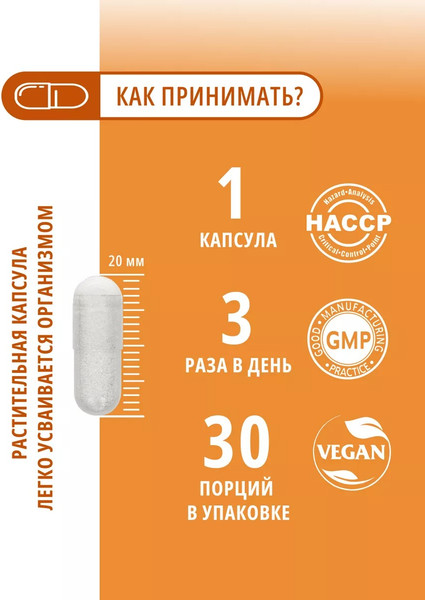 Изображение товара Таурин Do eco 90 капсул