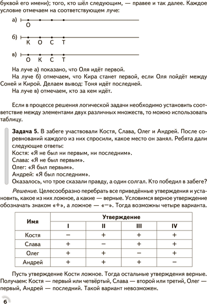 Изображение товара Рабочая тетрадь Аверсэв Математика. 4 класс. Решение текстовых задач 2025 (Герасимов Валерий)