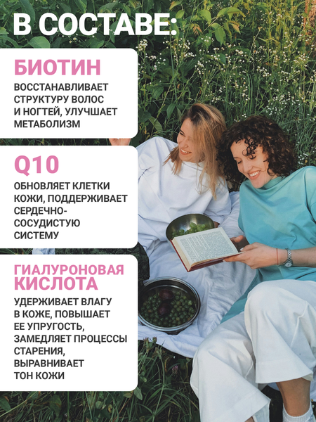 Изображение товара Коллаген 1WIN Beauty Collagen mix (15шт, дайкири/беллине/космополитен)