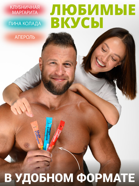 Изображение товара Коллаген 1WIN Multi (15шт, микс)