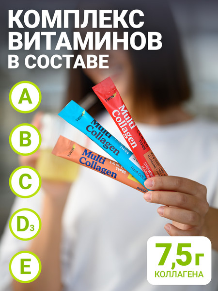 Изображение товара Коллаген 1WIN Multi (15шт, микс)