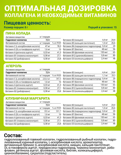 Изображение товара Коллаген 1WIN Multi (15шт, микс)