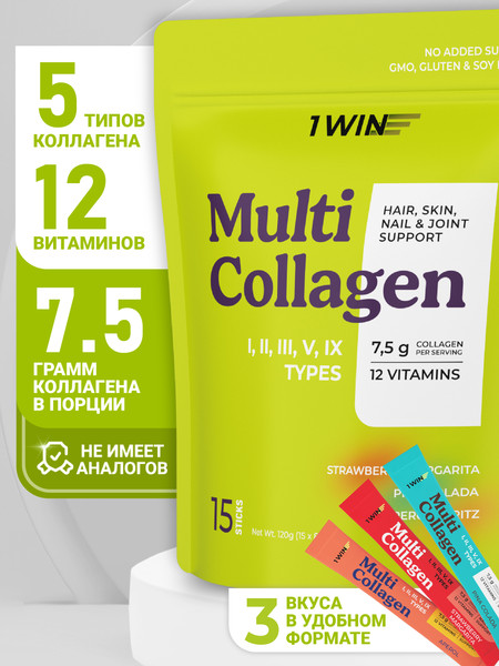 Изображение товара Коллаген 1WIN Multi (15шт, микс)