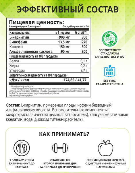 Изображение товара Жиросжигатель 1WIN Fat Burner Fit (90 капсул)