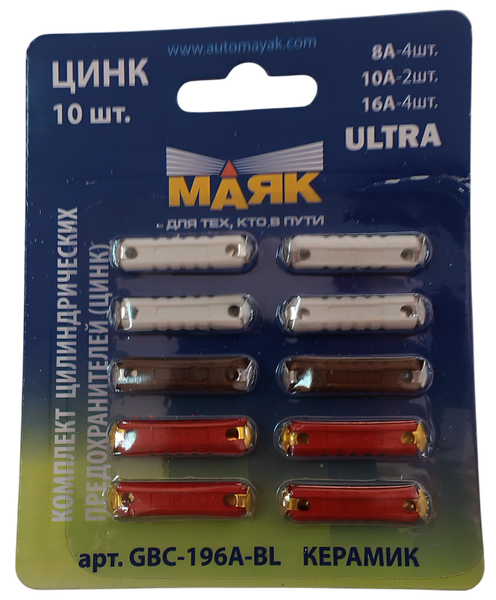 Изображение товара Предохранитель для автомобиля Маяк авто GBC-196A-BL (10шт)