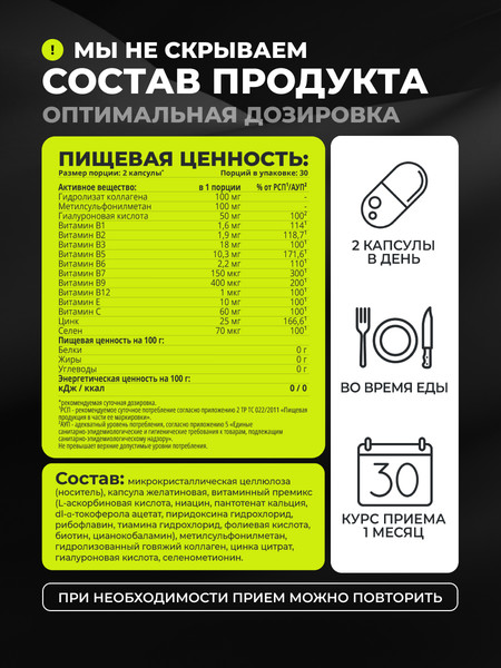 Изображение товара Комплексная пищевая добавка 1WIN Кожа Волосы Ногти (60 капсул)