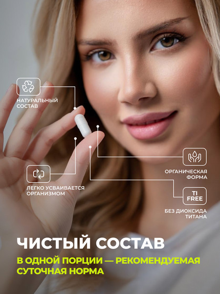 Изображение товара Комплексная пищевая добавка 1WIN Кожа Волосы Ногти (60 капсул)