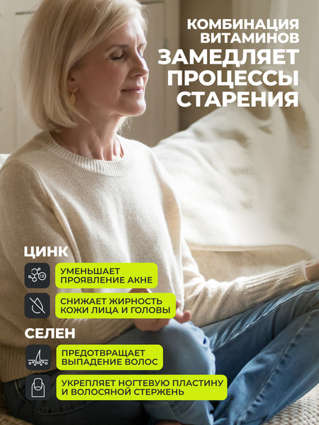 Изображение товара Комплексная пищевая добавка 1WIN Кожа Волосы Ногти (60 капсул)