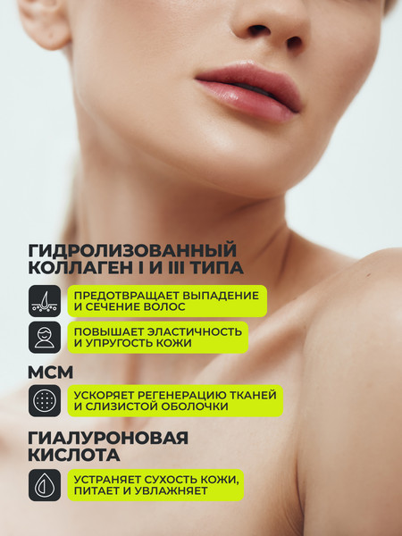 Изображение товара Комплексная пищевая добавка 1WIN Кожа Волосы Ногти (60 капсул)