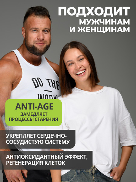 Изображение товара Коэнзим 1WIN Q10 100мг (60 капсул)