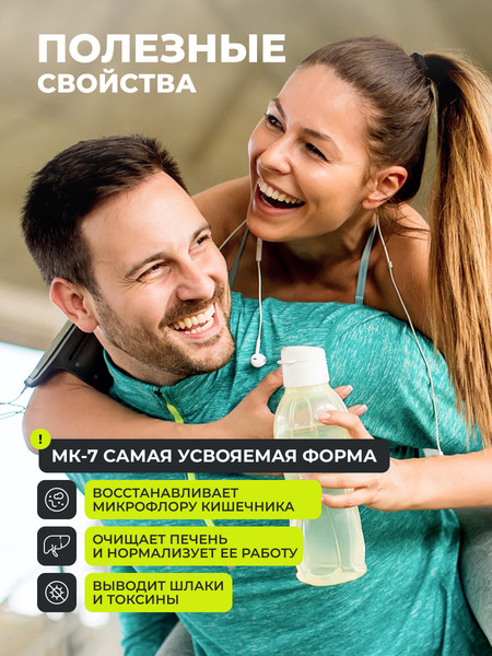 Изображение товара Витамин 1WIN К2 (60 капсул)