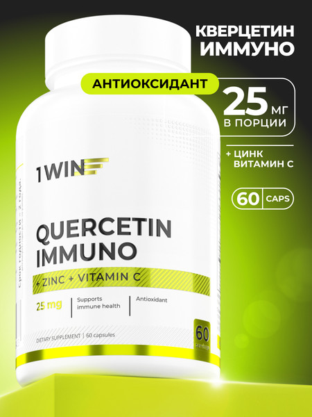 Изображение товара Комплексная пищевая добавка 1WIN Кверцетин (60 капсул)
