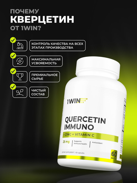 Изображение товара Комплексная пищевая добавка 1WIN Кверцетин (60 капсул)