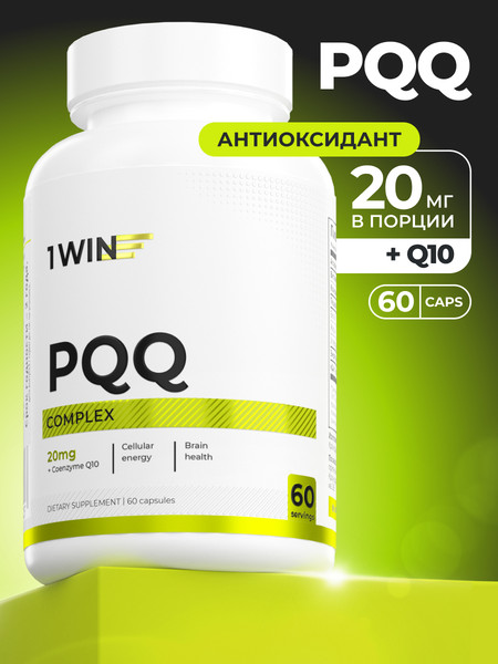 Изображение товара Комплексная пищевая добавка 1WIN Комплекс PQQ 20мг + Коэнзим Q10 (60 капсул)