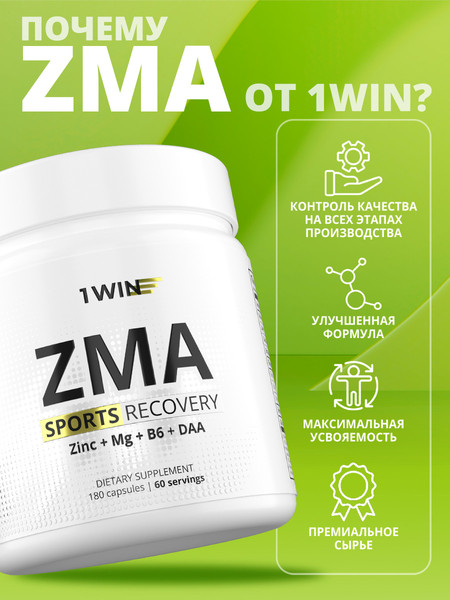 Изображение товара Пищевая добавка 1WIN ZMA (180 капсул)