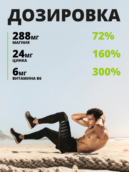 Изображение товара Пищевая добавка 1WIN ZMA (180 капсул)