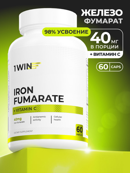 Изображение товара Витаминно-минеральный комплекс 1WIN Железо Фумарат + витамин С (60 капсул)