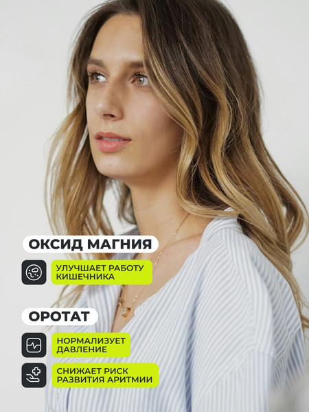 Изображение товара Минерал 1WIN Комплекс магния (60 капсул)