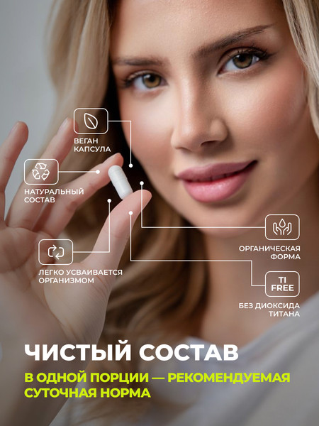 Изображение товара Минерал 1WIN Пиколинат цинка (120 капсул)