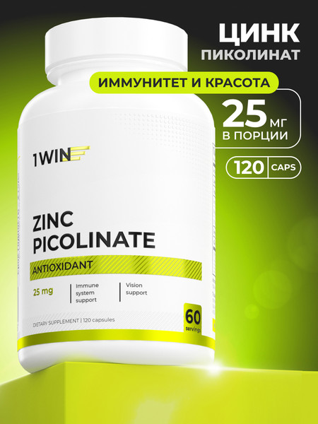Изображение товара Минерал 1WIN Пиколинат цинка (120 капсул)