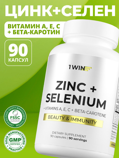Изображение товара Мультиминеральный комплекс 1WIN Цинк+Селен (90 капсул)