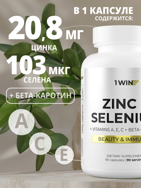 Изображение товара Мультиминеральный комплекс 1WIN Цинк+Селен (90 капсул)