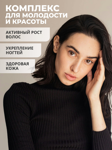 Изображение товара Мультиминеральный комплекс 1WIN Цинк+Селен (90 капсул)