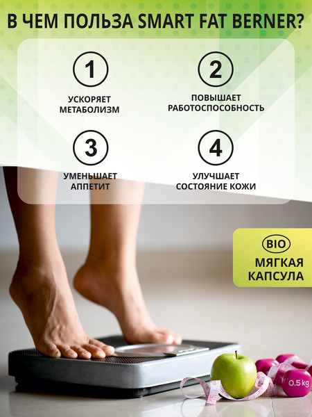 Изображение товара L-карнитин 1WIN Smart Fat Burner С зеленым чаем (90 капсул)