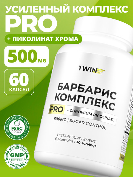 Изображение товара Комплексная пищевая добавка 1WIN Берберин комплекс Про (60 капсул)