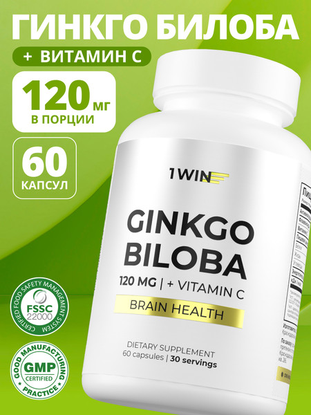 Изображение товара Комплексная пищевая добавка 1WIN Гинкго Билоба + Витамин С (60 капсул)