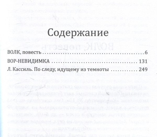 Изображение товара Художественная книга Родина Капитан Мозарин и другие. До и после дела №306 (Ройзман М. 9785002227853)