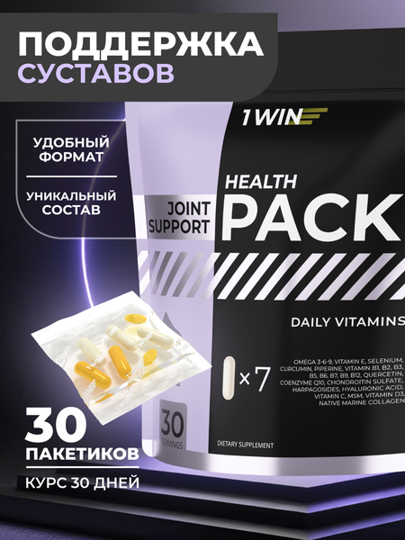 Изображение товара Комплексная пищевая добавка 1WIN Joint support Нealth pack (30шт)