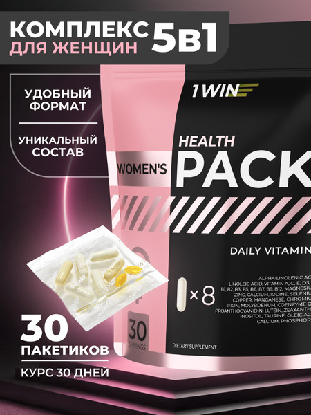 Изображение товара Витаминно-минеральный комплекс 1WIN Women`s Нealth pack (30шт)