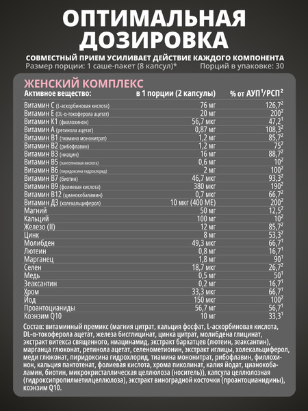 Изображение товара Витаминно-минеральный комплекс 1WIN Women`s Нealth pack (30шт)