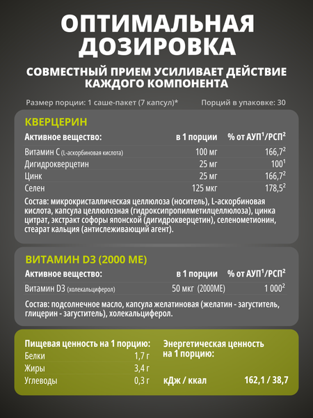 Изображение товара Комплексная пищевая добавка 1WIN Immune Нealth pack (30шт)