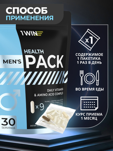 Изображение товара Комплексная пищевая добавка 1WIN Мen`s Нealth pack (30шт)