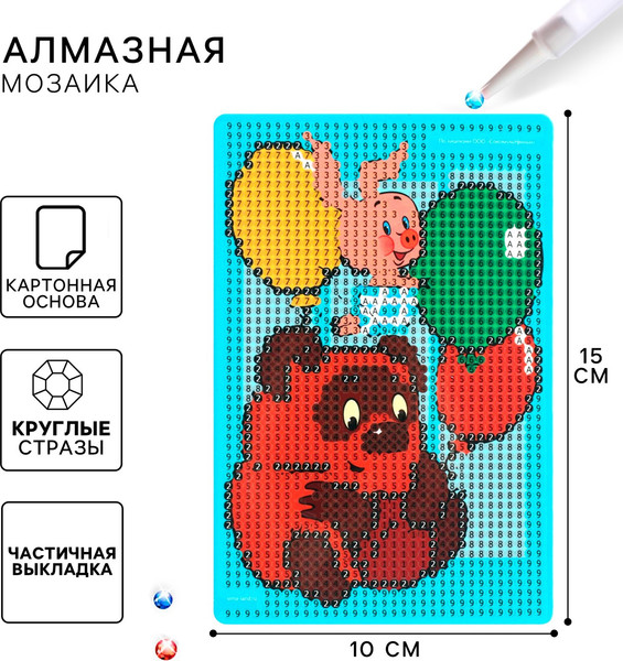 Изображение товара Набор алмазной вышивки Sima-Land Союзмультфильм. Винни Пух и Пятачок / 10646639