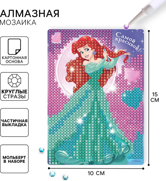 Изображение товара Набор алмазной вышивки Disney Принцессы / 2873969