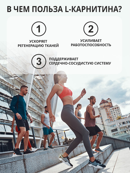 Изображение товара L-карнитин 1WIN 900мг (17 таблеток)
