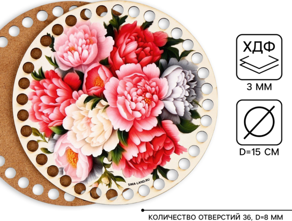 Изображение товара Набор заготовок для творчества Школа талантов Донышки для вязания. Пионы / 9918097