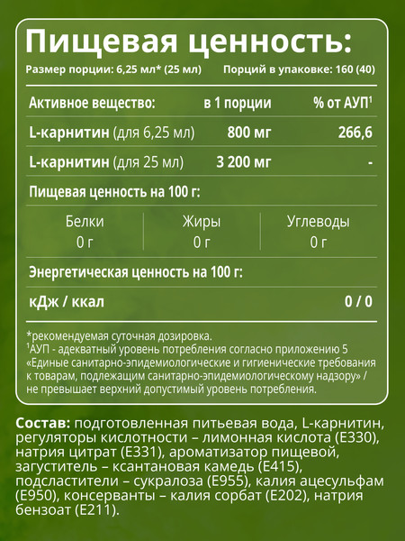 Изображение товара L-карнитин 1WIN Яблоко-киви (1000мл)