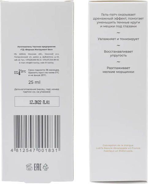 Изображение товара Гель для век La and Te beaute Увлажняющий / LT-1831 (25мл)