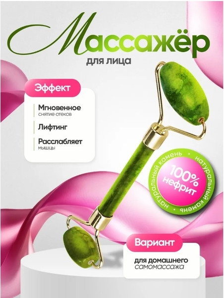Изображение товара Массажер механический для лица La and Te beaute Ролик (53024, зеленый)
