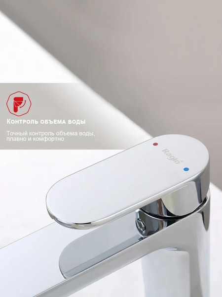 Изображение товара Смеситель Raglo R50.10