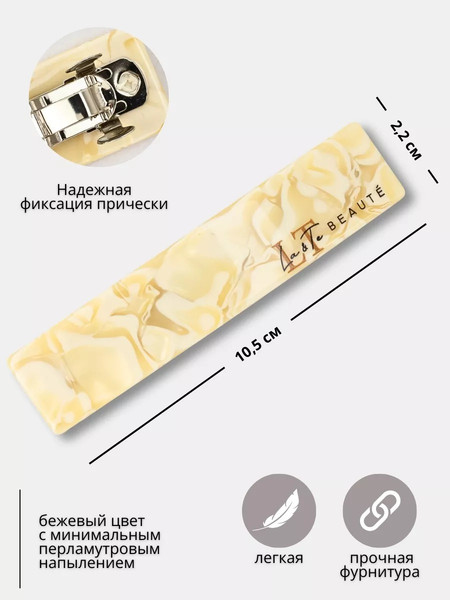 Изображение товара Заколка для волос La and Te beaute LT-HC2