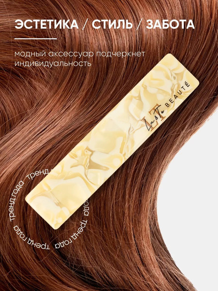 Изображение товара Заколка для волос La and Te beaute LT-HC2