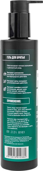 Изображение товара Гель для бритья La and Te beaute LT-2364 (250мл)