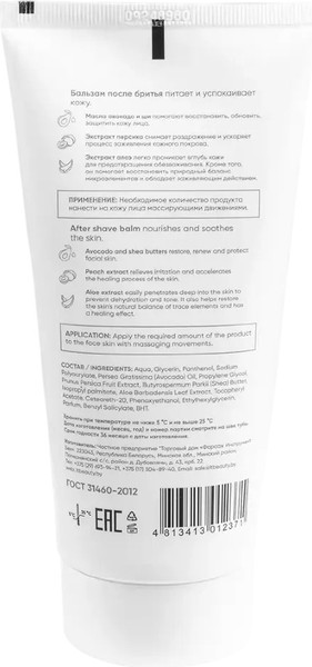 Изображение товара Бальзам после бритья La and Te beaute LT-2371
