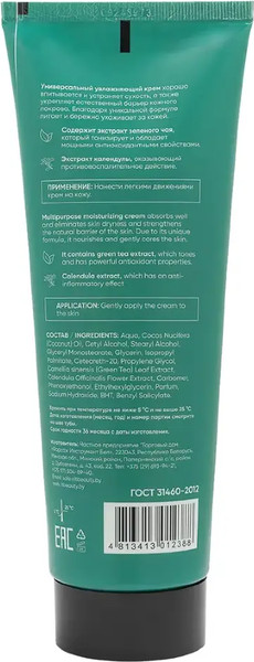 Изображение товара Крем для лица La and Te beaute Универсальный увлажняющий / LT-2388